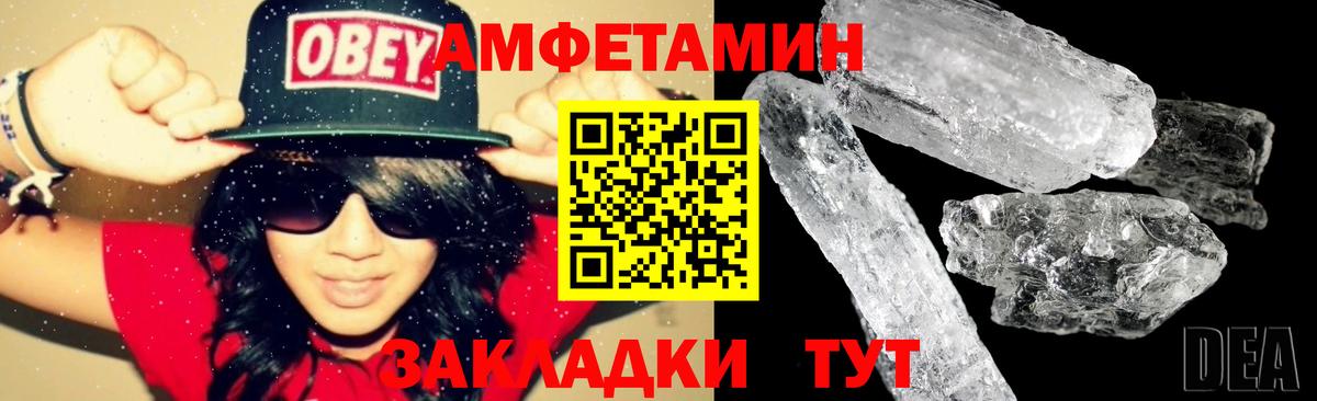 Белорецк  АМФЕТАМИН  Вход с VPN  АМФ 98% 
