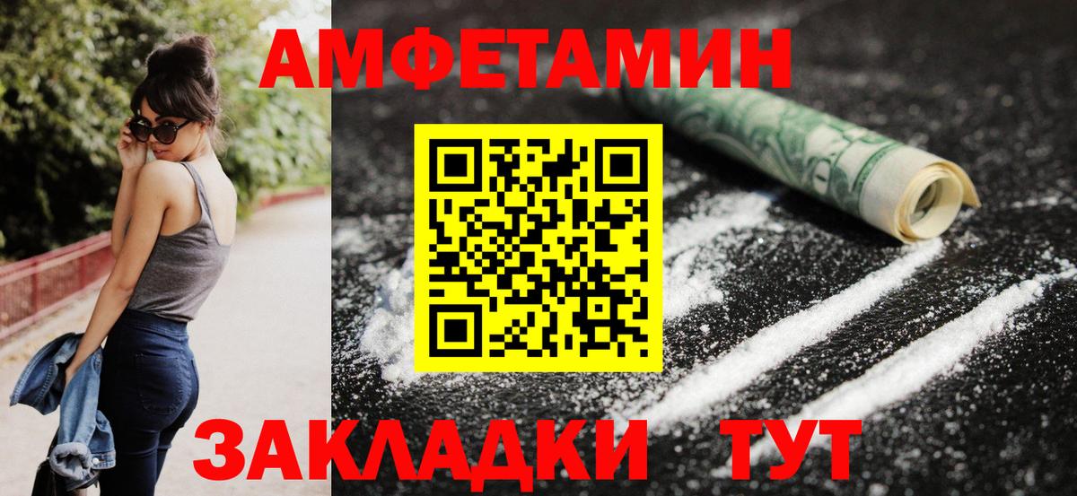 Амфетамин 98% Белорецк