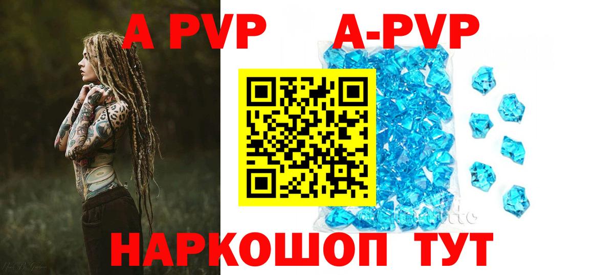 Alpha-PVP крисы CK  Вход с VPN  Белорецк  закладки  А ПВП VHQ 