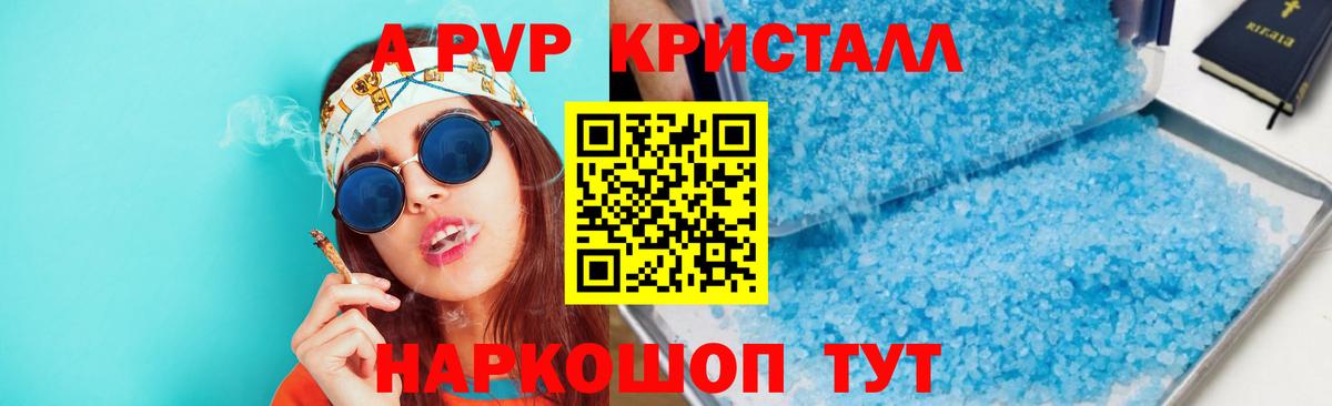 Alpha PVP СК Белорецк