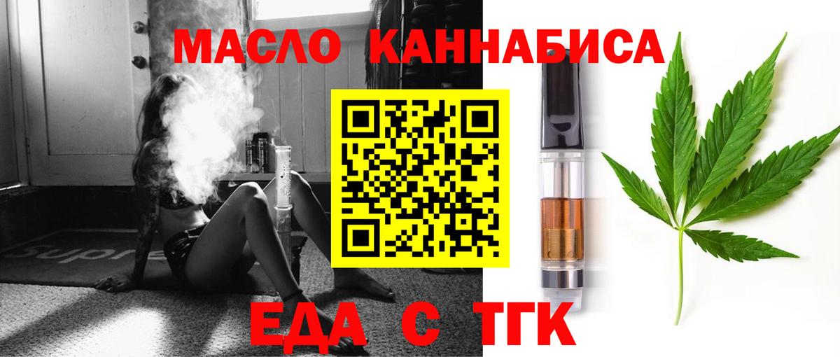 Cannafood конопля Белорецк