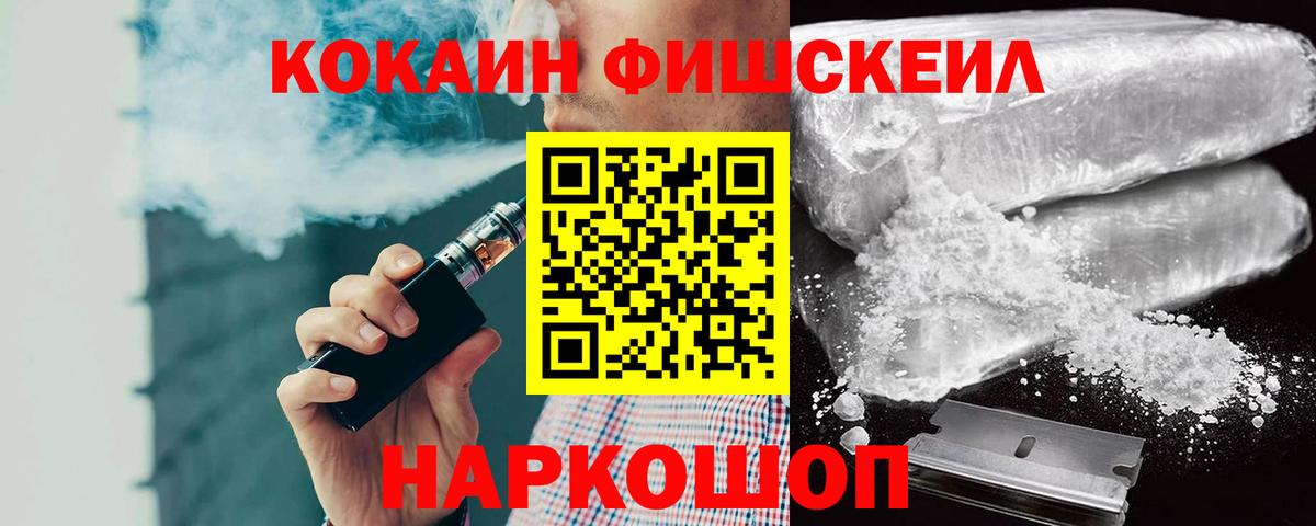 Белорецк  Cocaine Колумбийский  Вход с VPN 