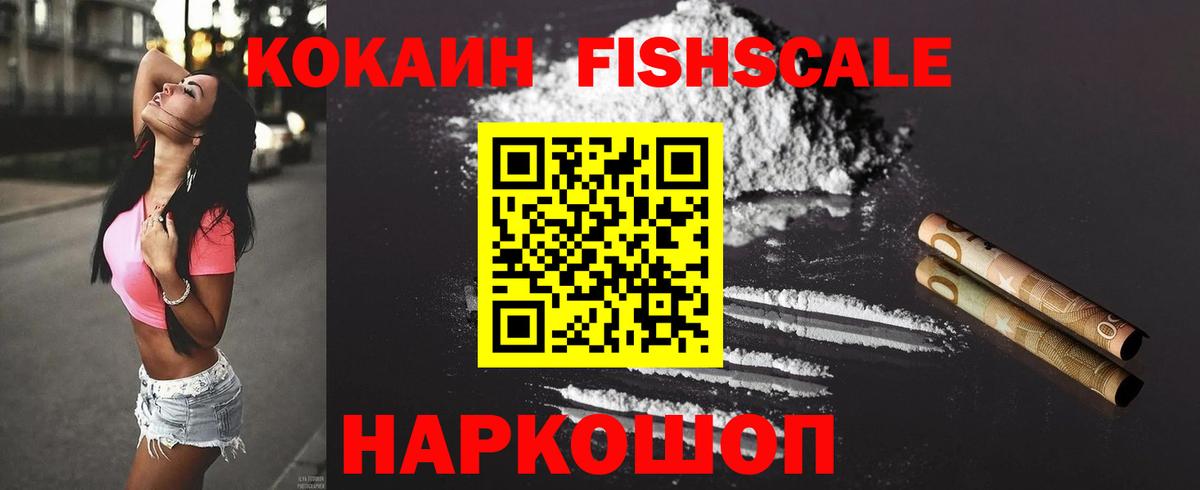Кокаин 99% Белорецк