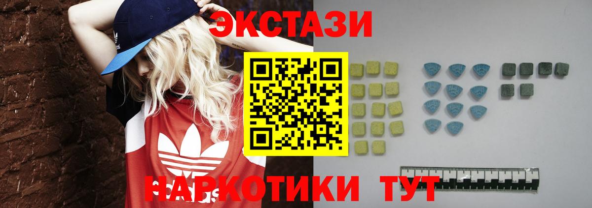 Белорецк  Экстази 300 mg  сколько стоит  blacksprut онион  Вход с VPN  Ecstasy Дубай 