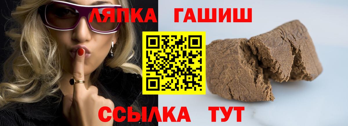 Гашиш Cannabis  Вход с VPN  Белорецк 