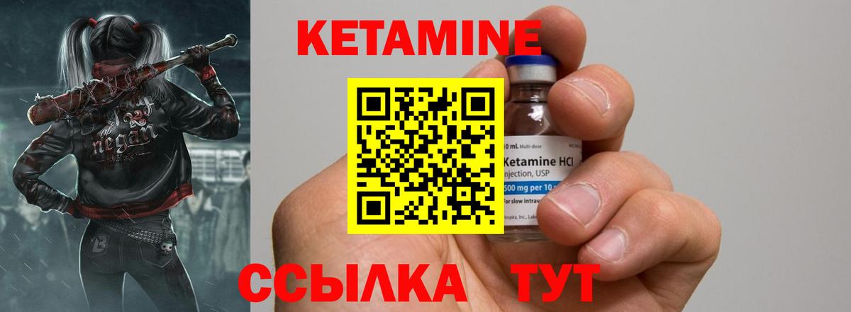 КЕТАМИН ketamine Белорецк