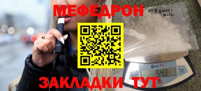 мяу мяу кристалл Сибай