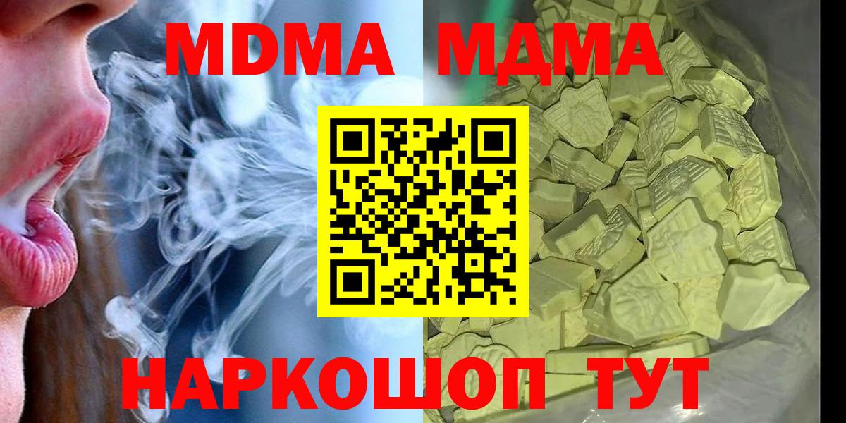 МДМА VHQ Белорецк