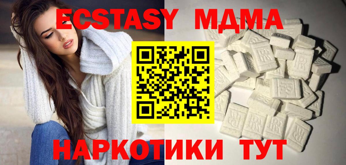 MDMA crystal  MDMA Molly  Вход с VPN  Белорецк 