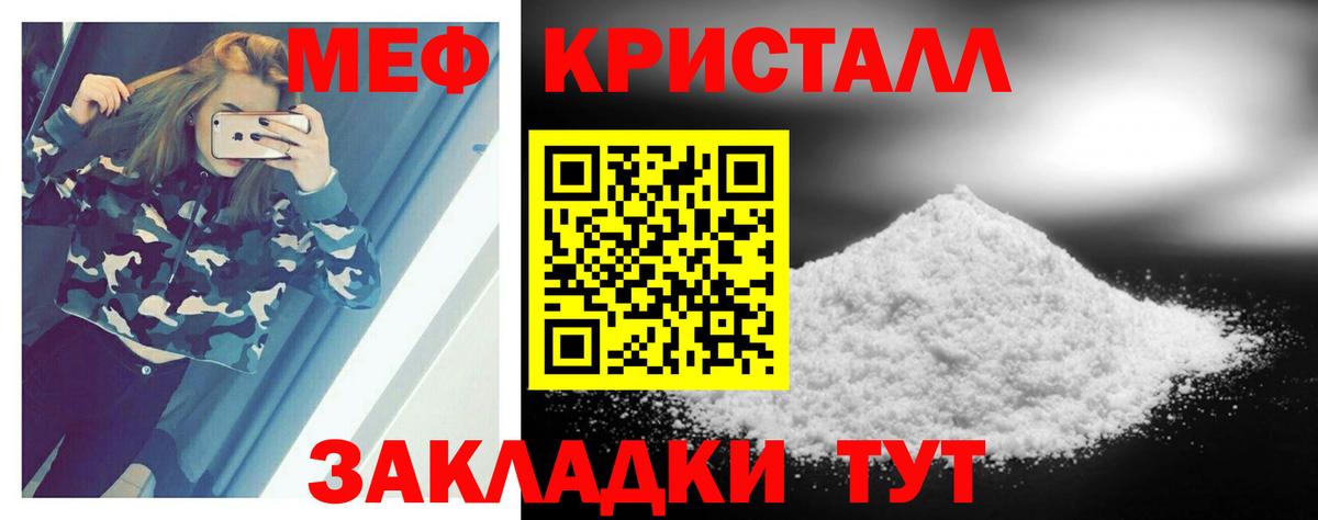 Белорецк  Меф 4 MMC  МЯУ-МЯУ mephedrone  Меф  Вход с VPN  МЯУ-МЯУ 