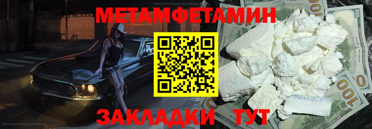 Первитин  Первитин винт  Первитин винт  Вход с VPN  Белорецк 