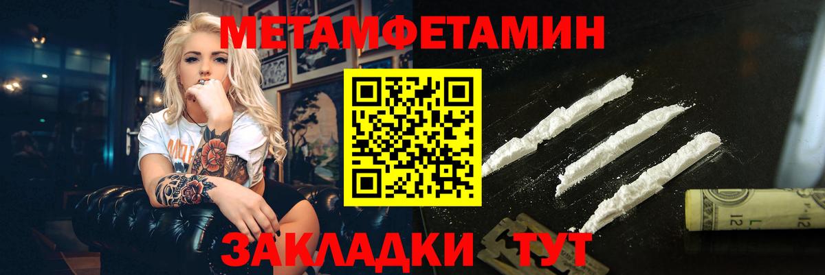 МЕТАМФЕТАМИН винт Белорецк