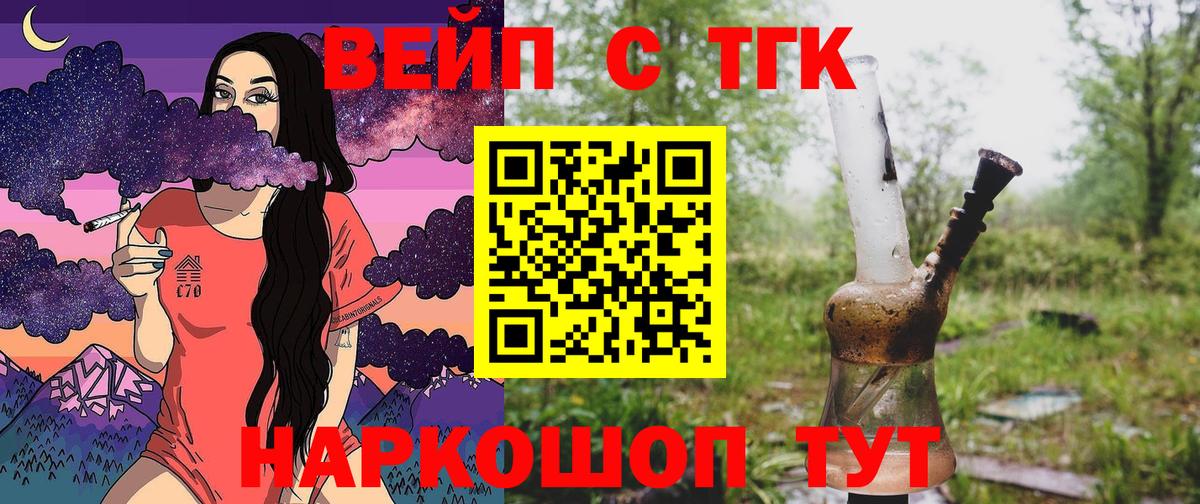 Белорецк  ТГК Wax  Дистиллят ТГК концентрат  Вход с VPN 