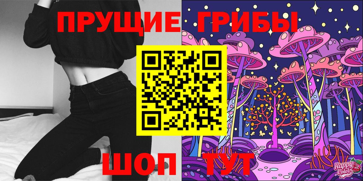 Псилоцибиновые грибы Cubensis  Галлюциногенные грибы Cubensis  Вход с VPN  Белорецк 